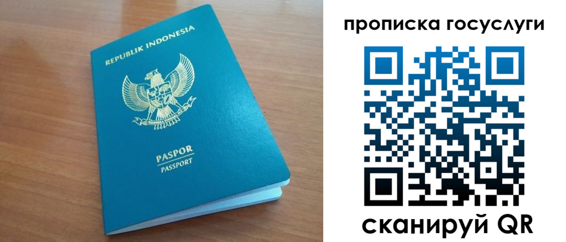 временная регистрация надежно в Старой Купавне