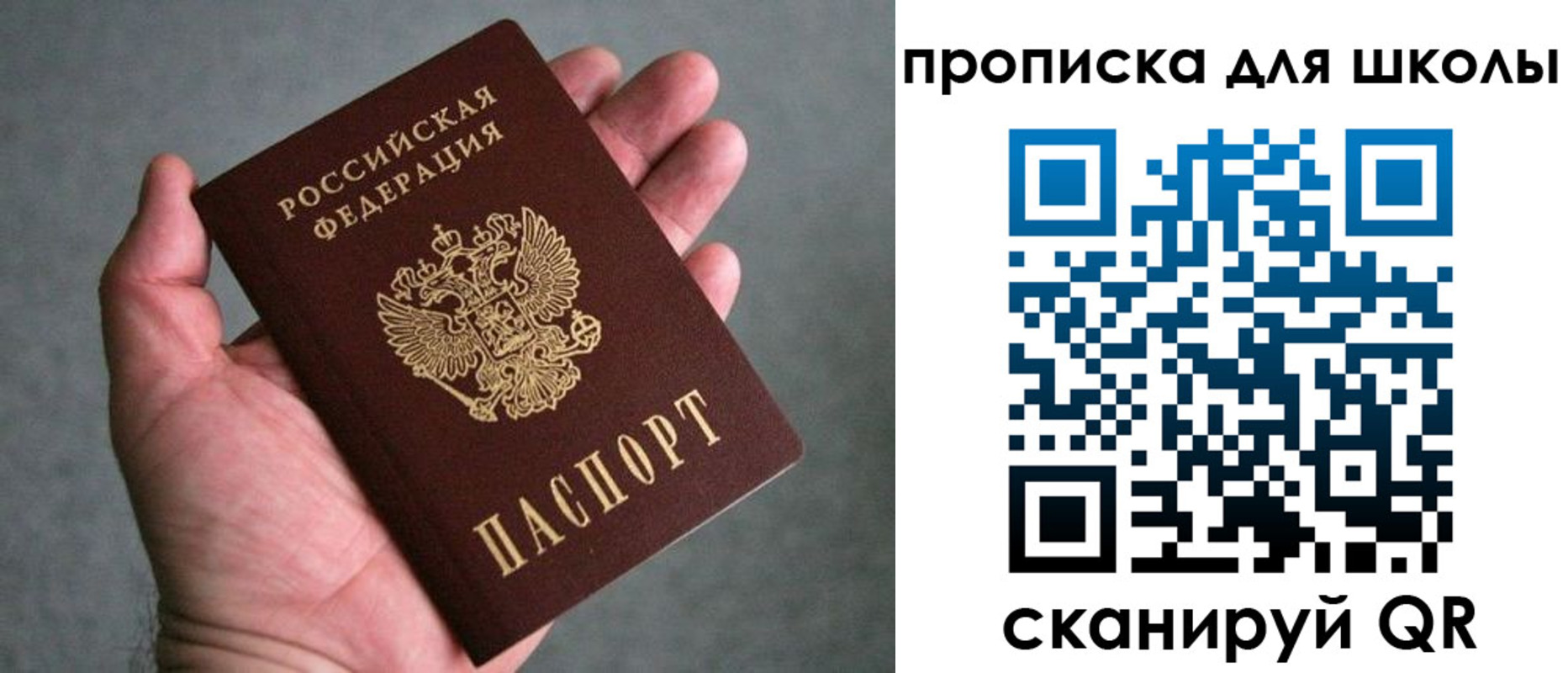 прописка штамп в Старой Купавне