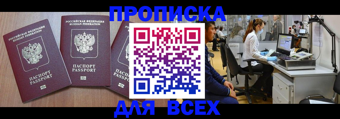 временная регистрация гарантия в Старой Купавне