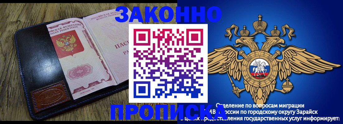 прописка в квартире в Старой Купавне